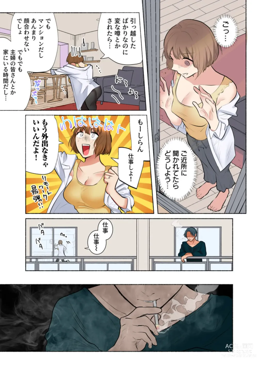 Page 17 of manga Rinshin wa Do S na Moto Kare Otto wo Aishiteru no ni, Uzuku Karada o Saikaihatsusarete 1