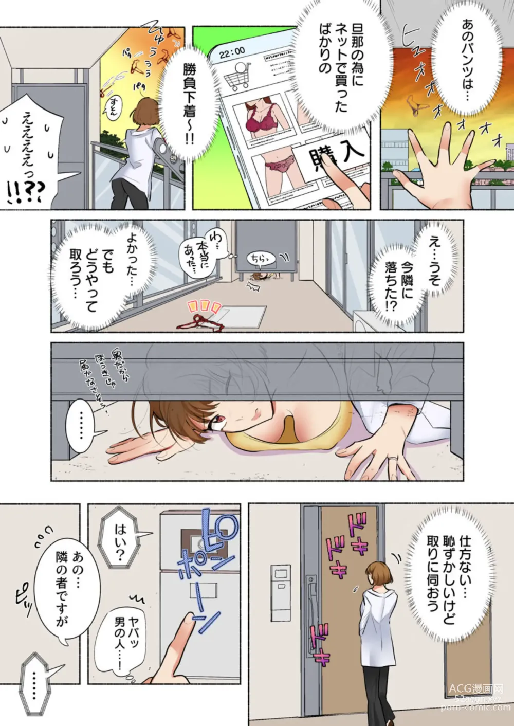 Page 19 of manga Rinshin wa Do S na Moto Kare Otto wo Aishiteru no ni, Uzuku Karada o Saikaihatsusarete 1