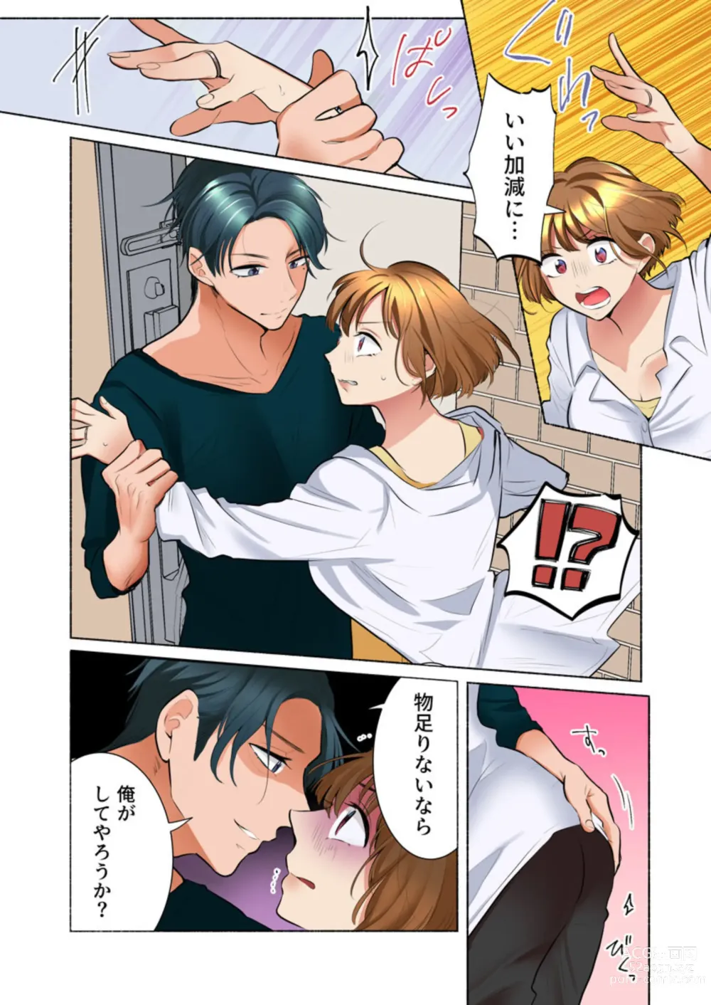 Page 23 of manga Rinshin wa Do S na Moto Kare Otto wo Aishiteru no ni, Uzuku Karada o Saikaihatsusarete 1