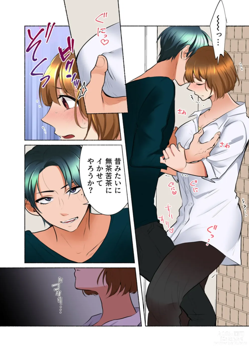 Page 25 of manga Rinshin wa Do S na Moto Kare Otto wo Aishiteru no ni, Uzuku Karada o Saikaihatsusarete 1