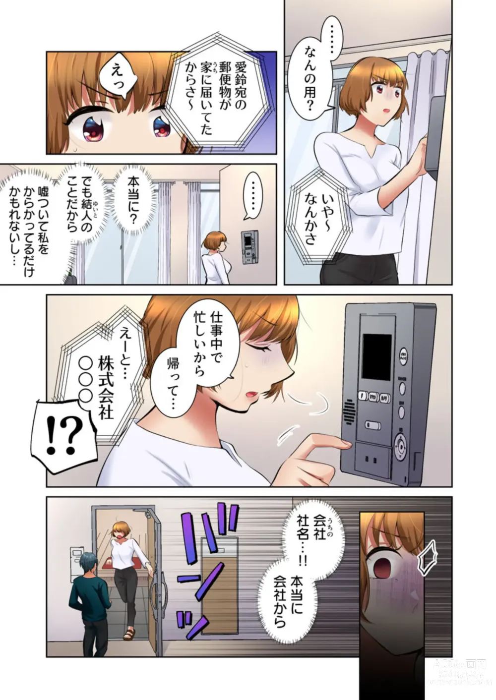 Page 16 of manga Rinshin wa Do S na Moto Kare Otto wo Aishiteru no ni, Uzuku Karada o Saikaihatsusarete 2