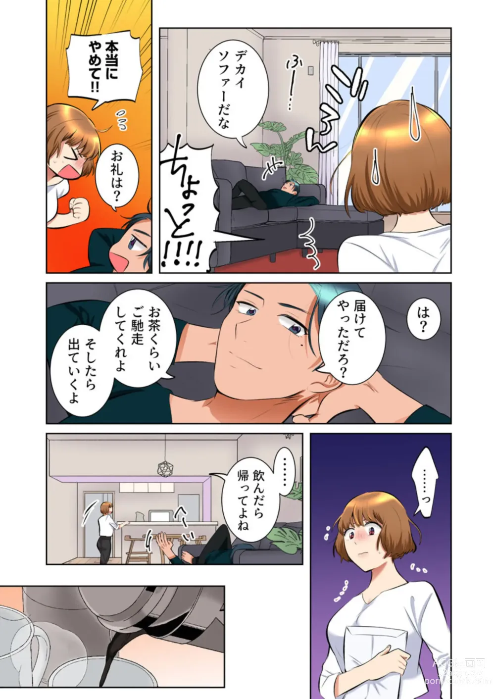 Page 18 of manga Rinshin wa Do S na Moto Kare Otto wo Aishiteru no ni, Uzuku Karada o Saikaihatsusarete 2