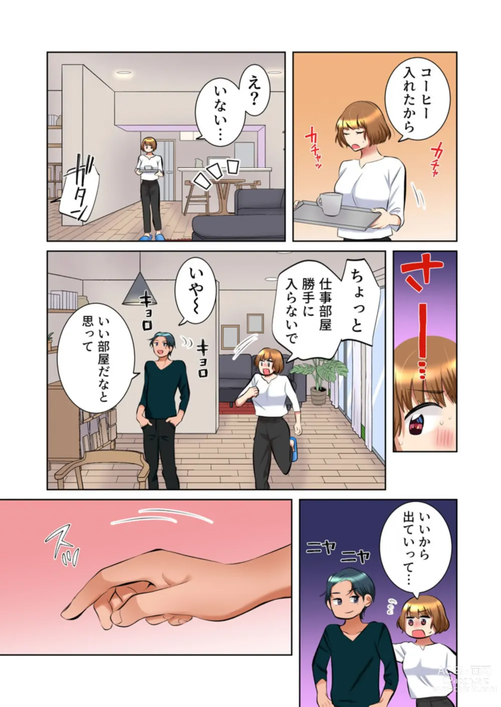 Page 19 of manga Rinshin wa Do S na Moto Kare Otto wo Aishiteru no ni, Uzuku Karada o Saikaihatsusarete 2