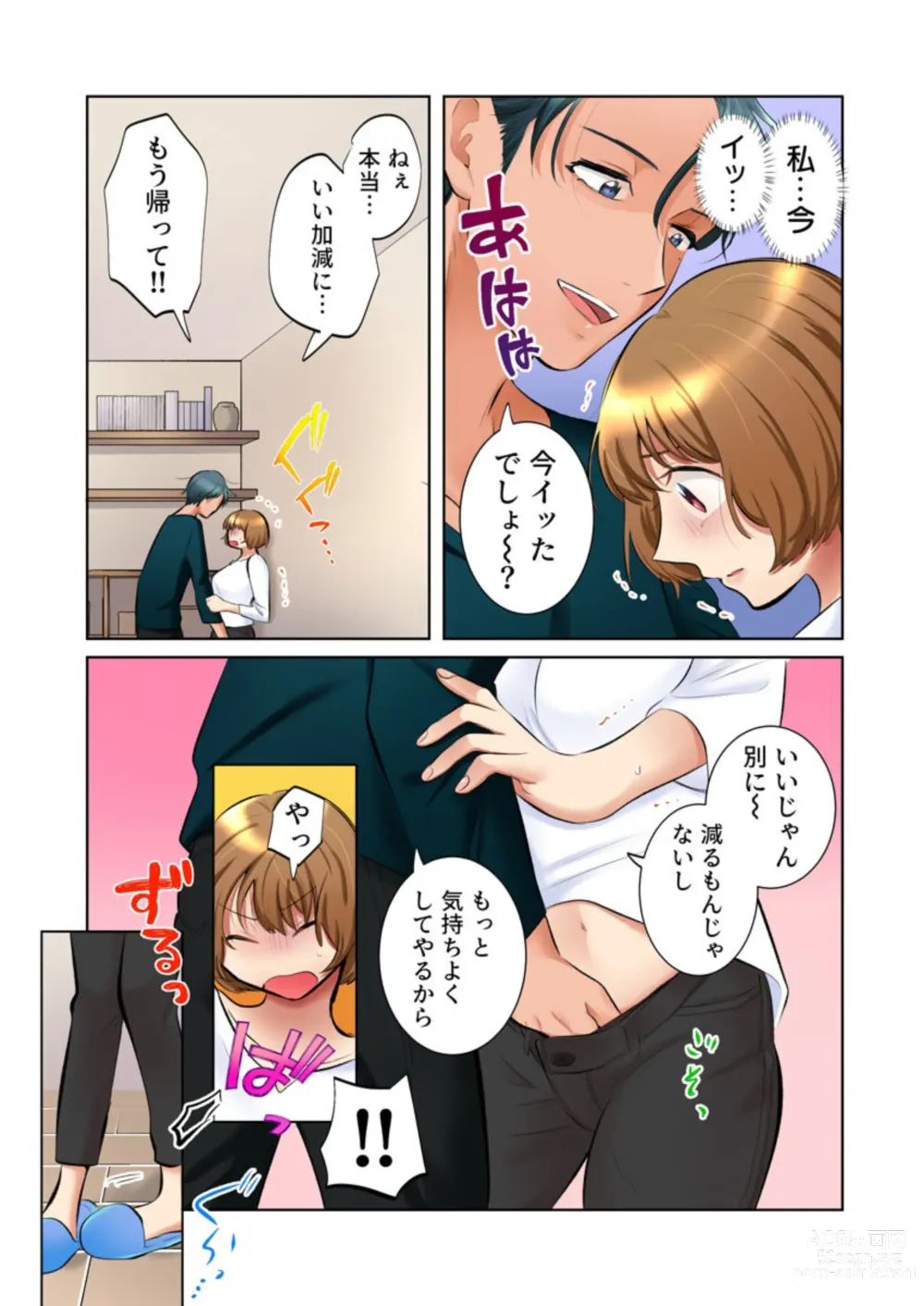 Page 23 of manga Rinshin wa Do S na Moto Kare Otto wo Aishiteru no ni, Uzuku Karada o Saikaihatsusarete 2