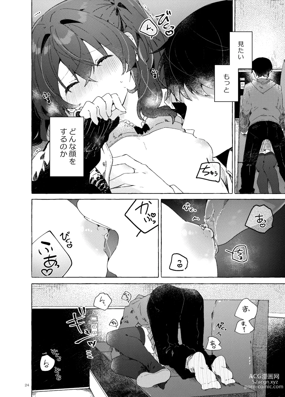 Page 25 of doujinshi Koi to Mahou to Etcetera - Love, Magic, and etc.