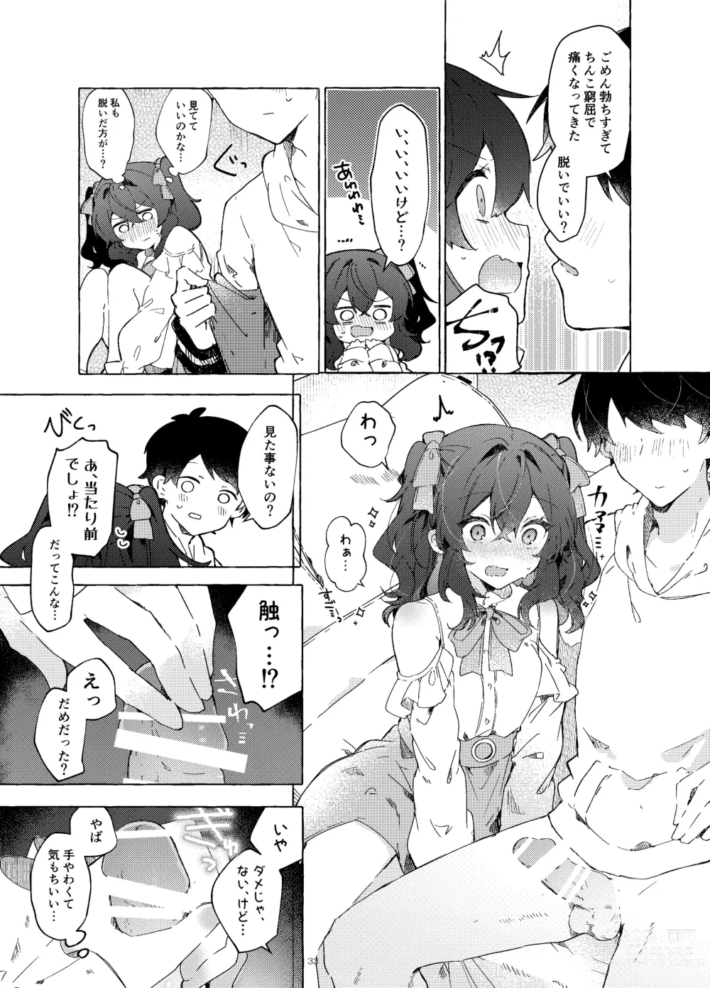 Page 34 of doujinshi Koi to Mahou to Etcetera - Love, Magic, and etc.