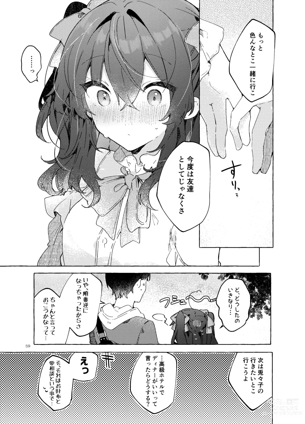 Page 60 of doujinshi Koi to Mahou to Etcetera - Love, Magic, and etc.