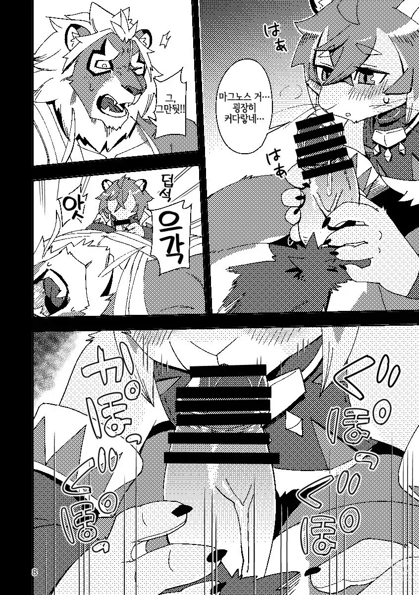 Page 7 of doujinshi Shishitantan