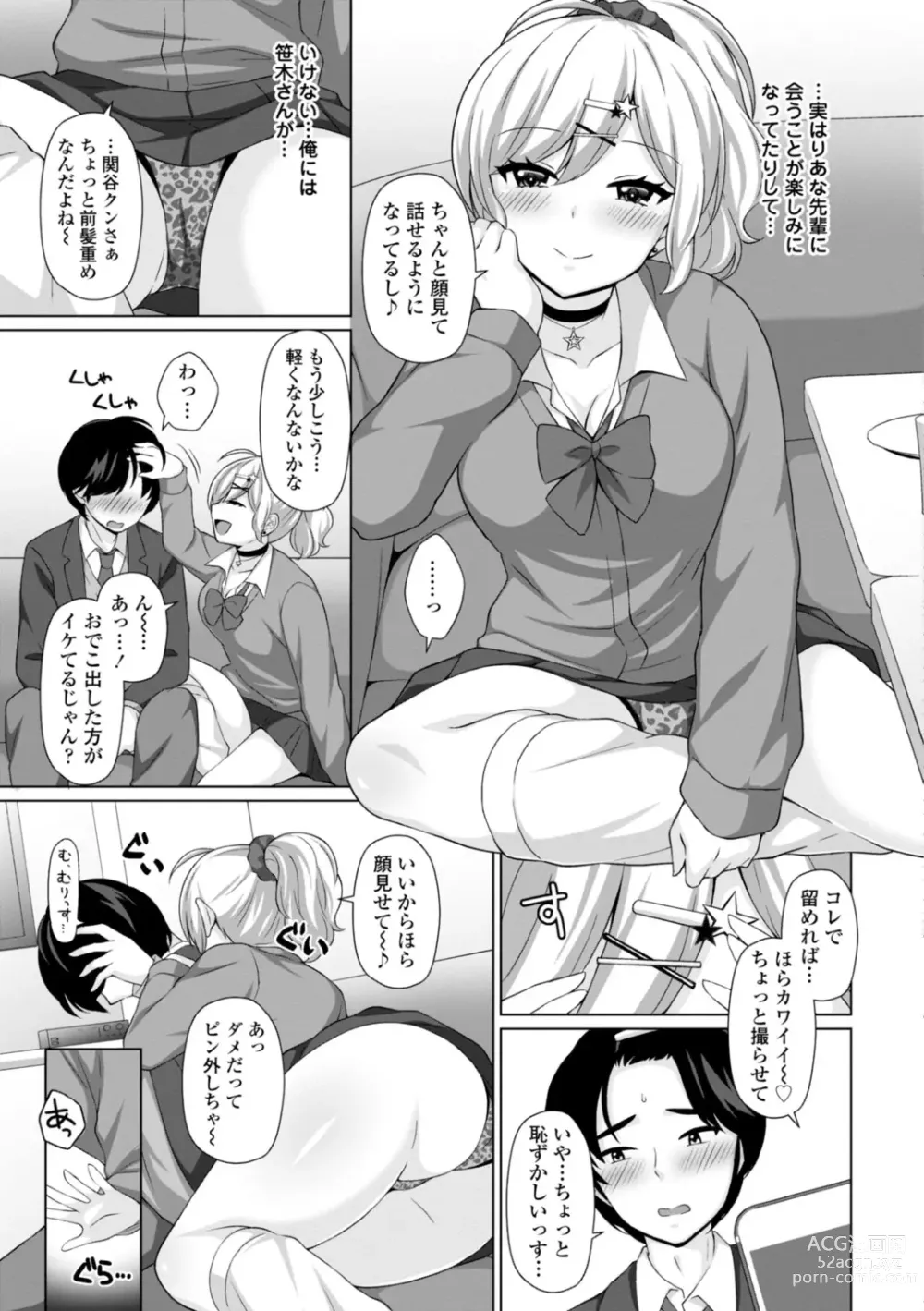 Page 7 of manga Torokeru Hodo Kakimazete