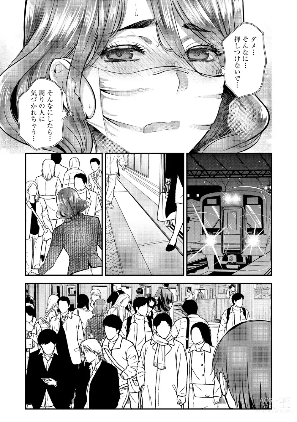 Page 121 of manga Beit Saki no Jimi na Kyonyuu Oba-san