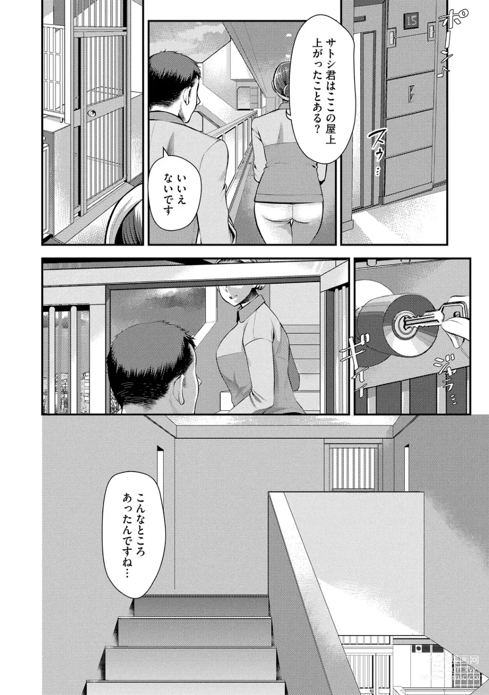 Page 150 of manga Beit Saki no Jimi na Kyonyuu Oba-san