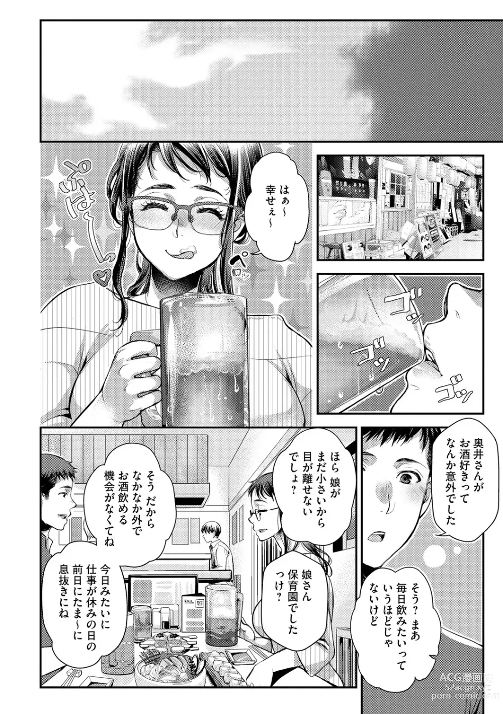 Page 16 of manga Beit Saki no Jimi na Kyonyuu Oba-san