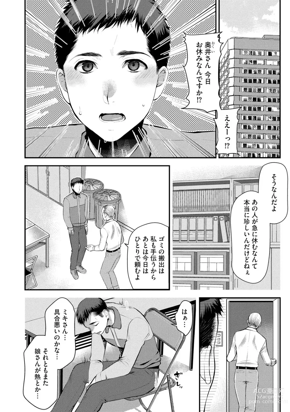 Page 164 of manga Beit Saki no Jimi na Kyonyuu Oba-san