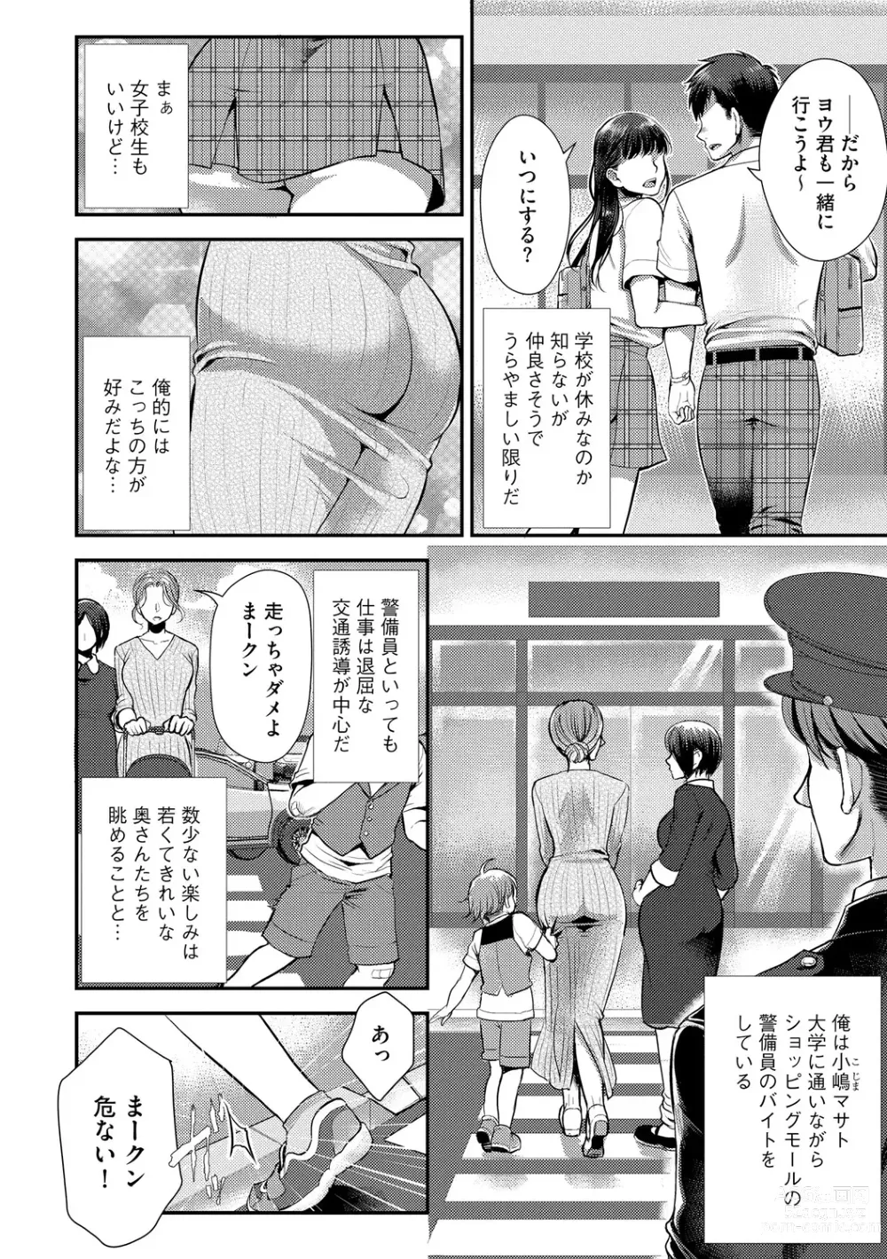 Page 30 of manga Beit Saki no Jimi na Kyonyuu Oba-san