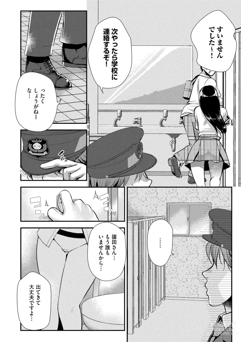 Page 42 of manga Beit Saki no Jimi na Kyonyuu Oba-san