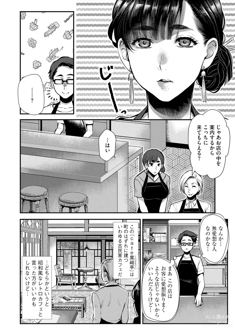 Page 58 of manga Beit Saki no Jimi na Kyonyuu Oba-san