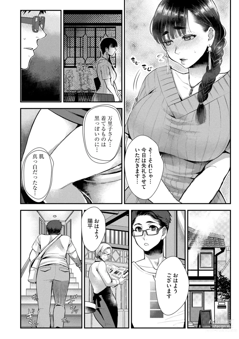 Page 66 of manga Beit Saki no Jimi na Kyonyuu Oba-san