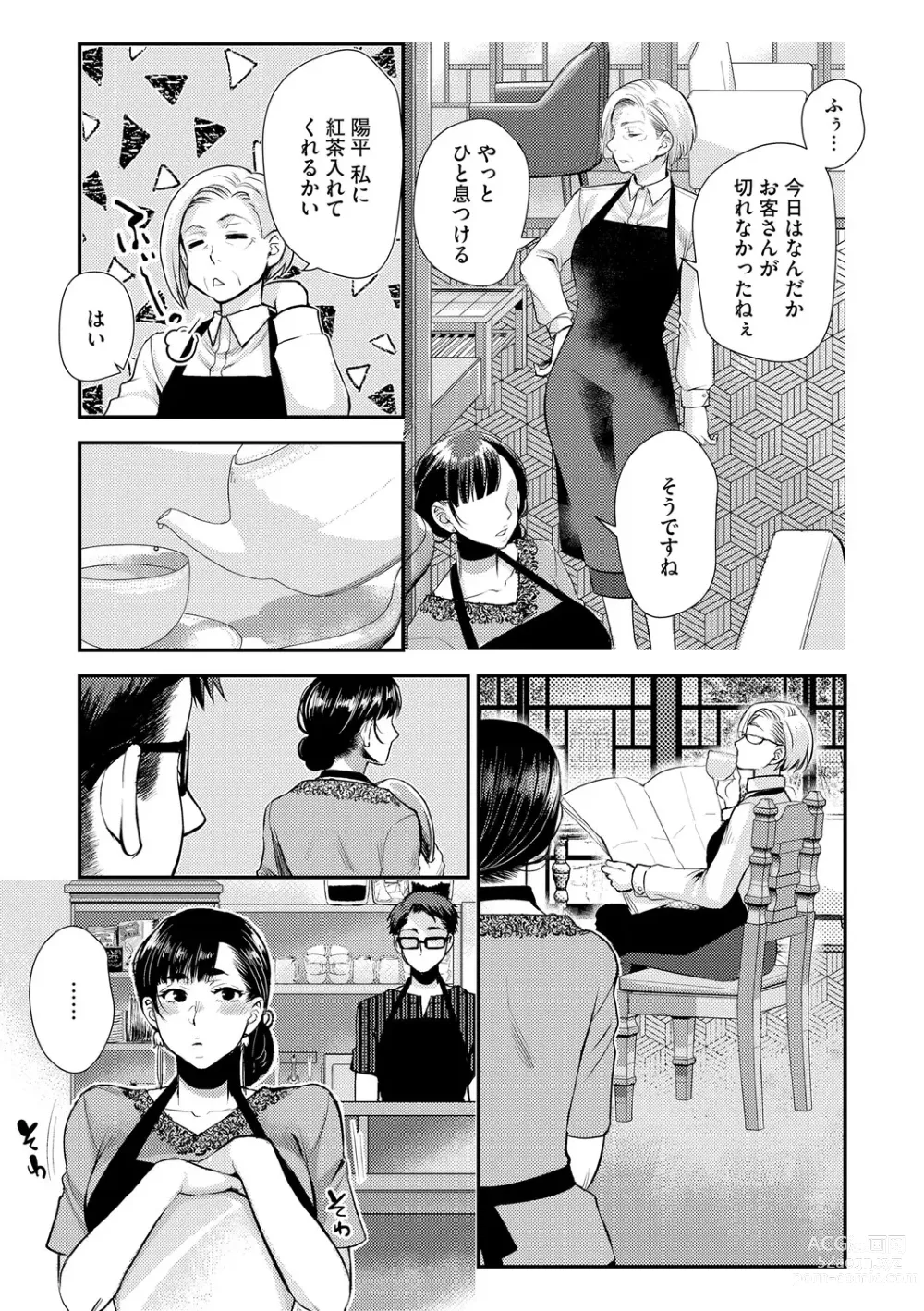 Page 89 of manga Beit Saki no Jimi na Kyonyuu Oba-san