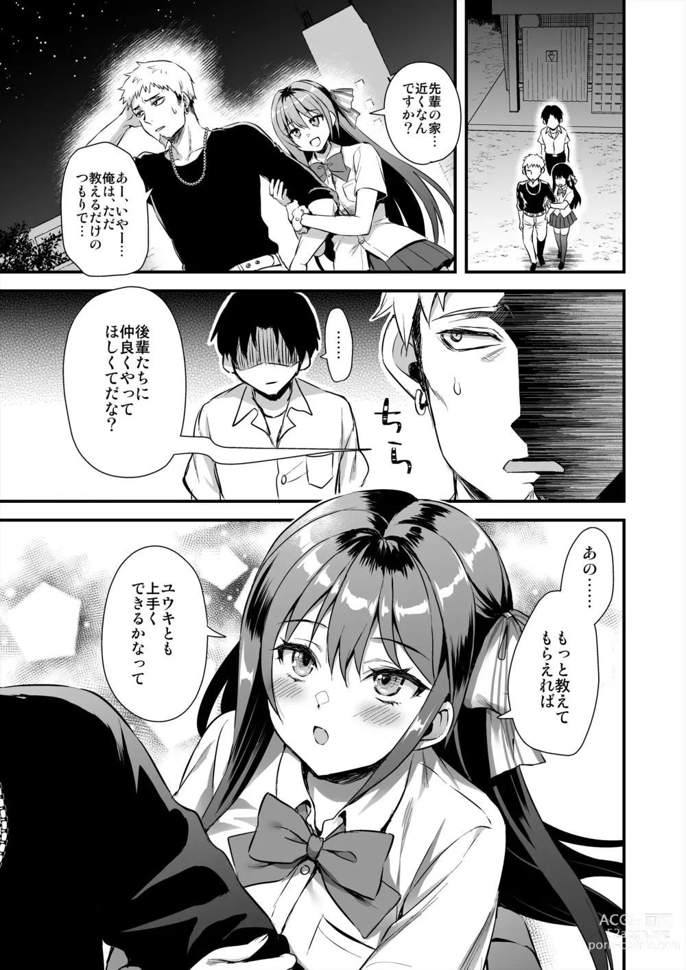 Page 28 of doujinshi Koibito to Soto de H Shitara Shinsetsu na Yankee ni NTR Sareta Hanashi