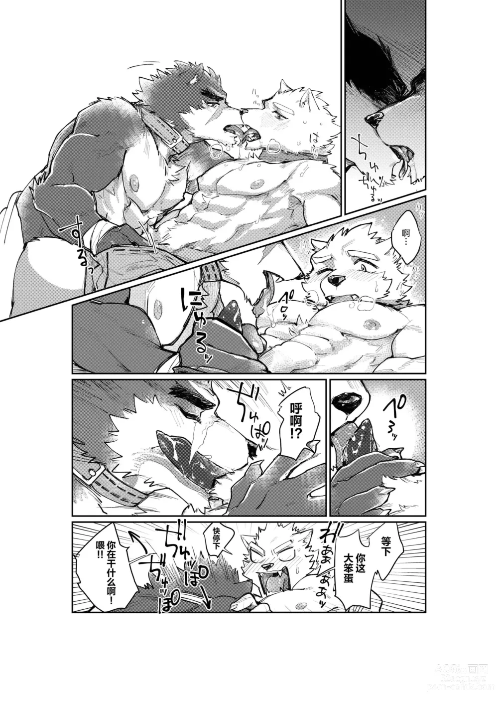 Page 9 of doujinshi 菲尔与莱卡 (decensored)