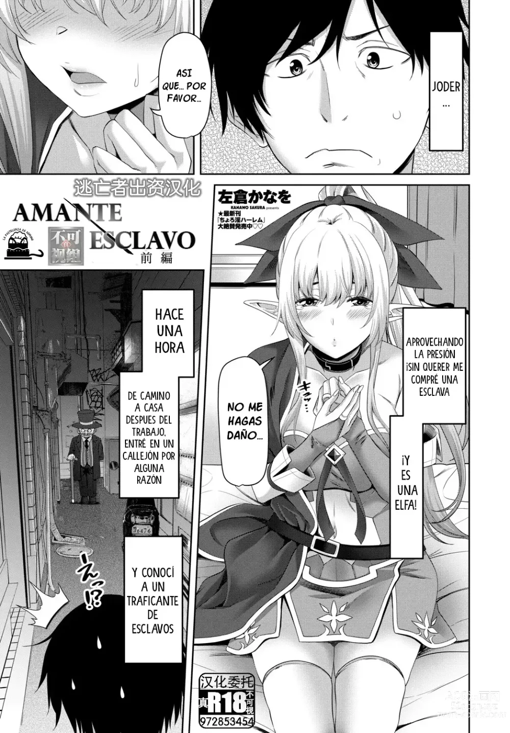 Page 1 of manga Lover Slave Zenpen