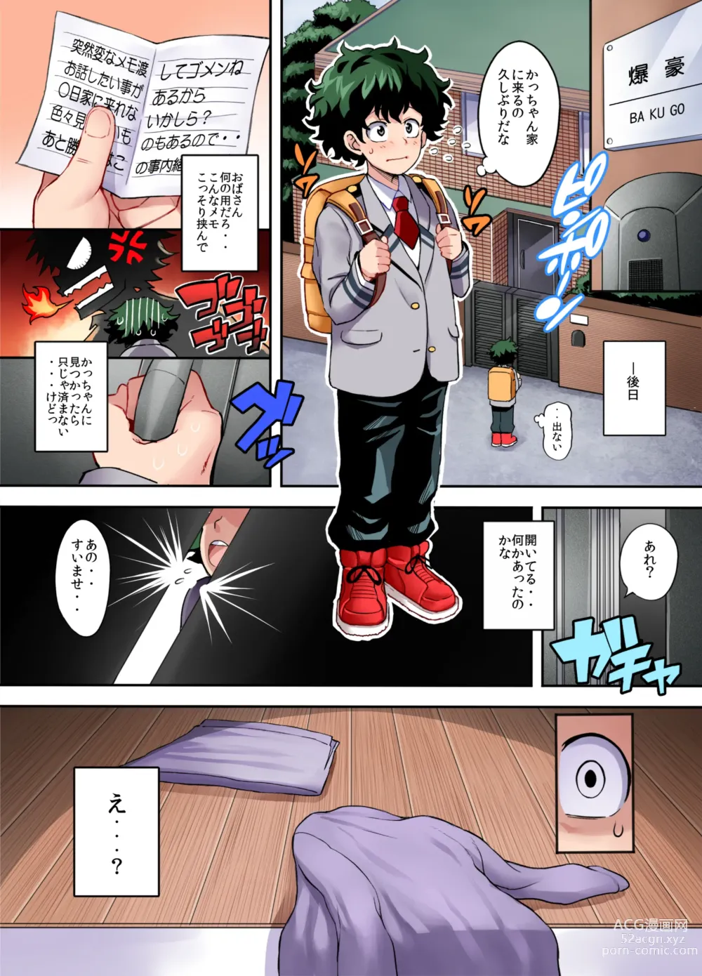 Page 6 of doujinshi Bakumama!! Full Color