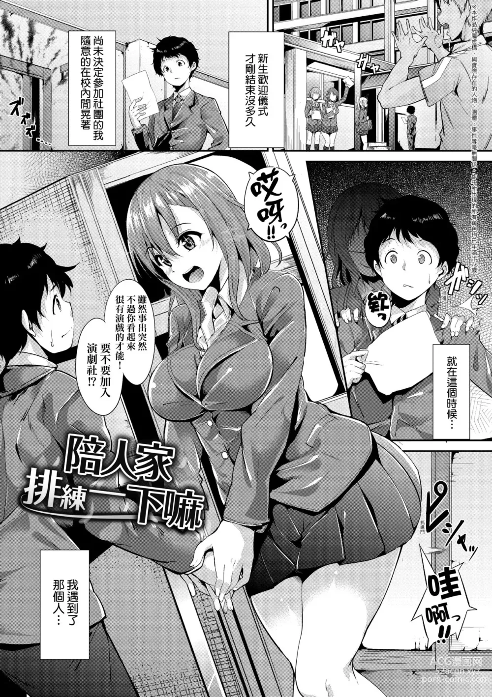 Page 177 of manga 不道德例行性行為