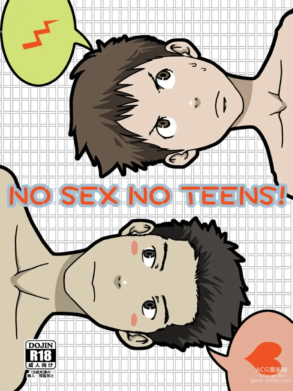Page 1 of doujinshi NO SEX NO TEENS!
