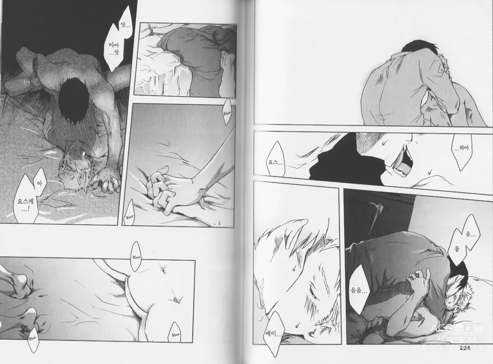 Page 6 of manga 이가 빠진 사슬
