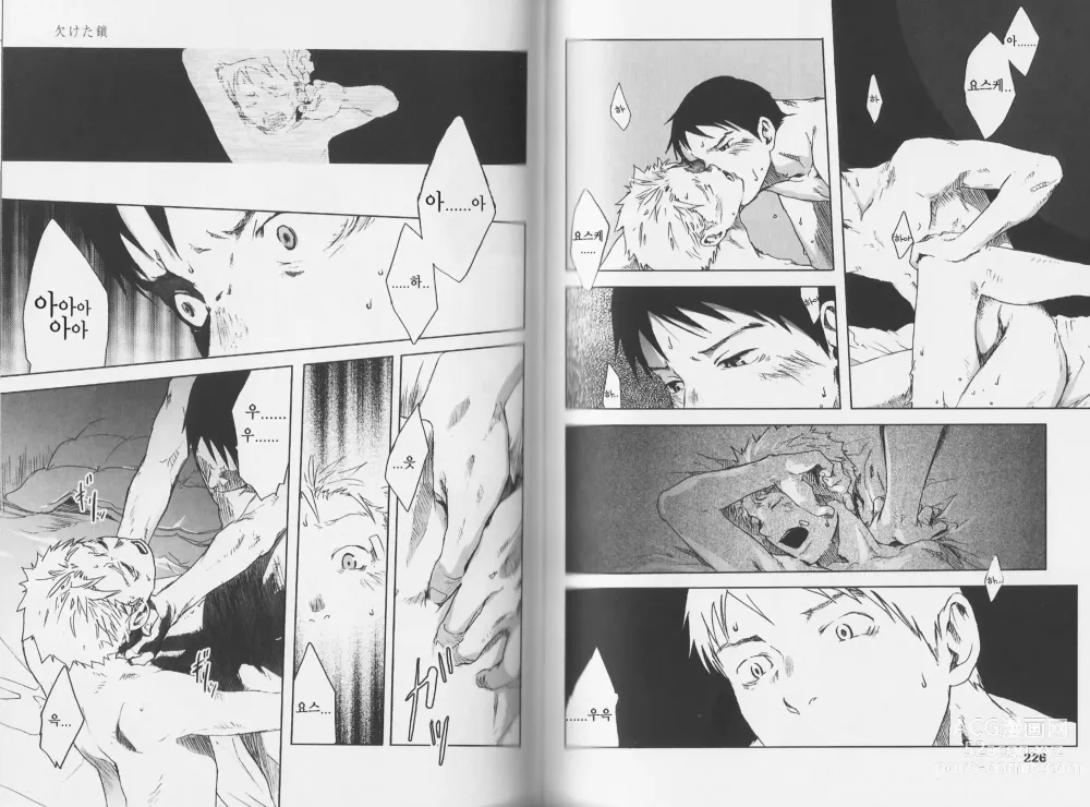 Page 7 of manga 이가 빠진 사슬