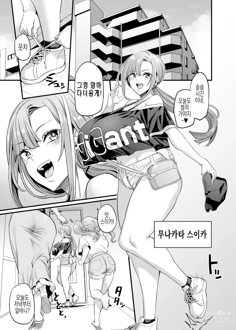 Page 3 of doujinshi 젖통 삽입 가족#1 스이카 해후