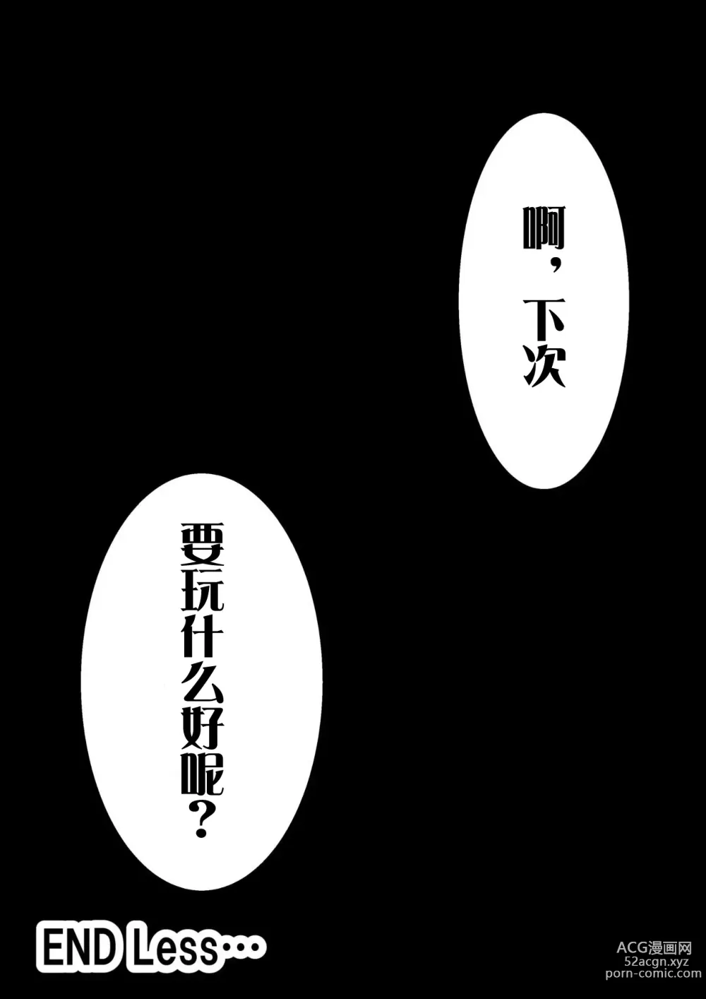 Page 26 of doujinshi TooriMarisa ni Ki o Tsukero Sono Shichi