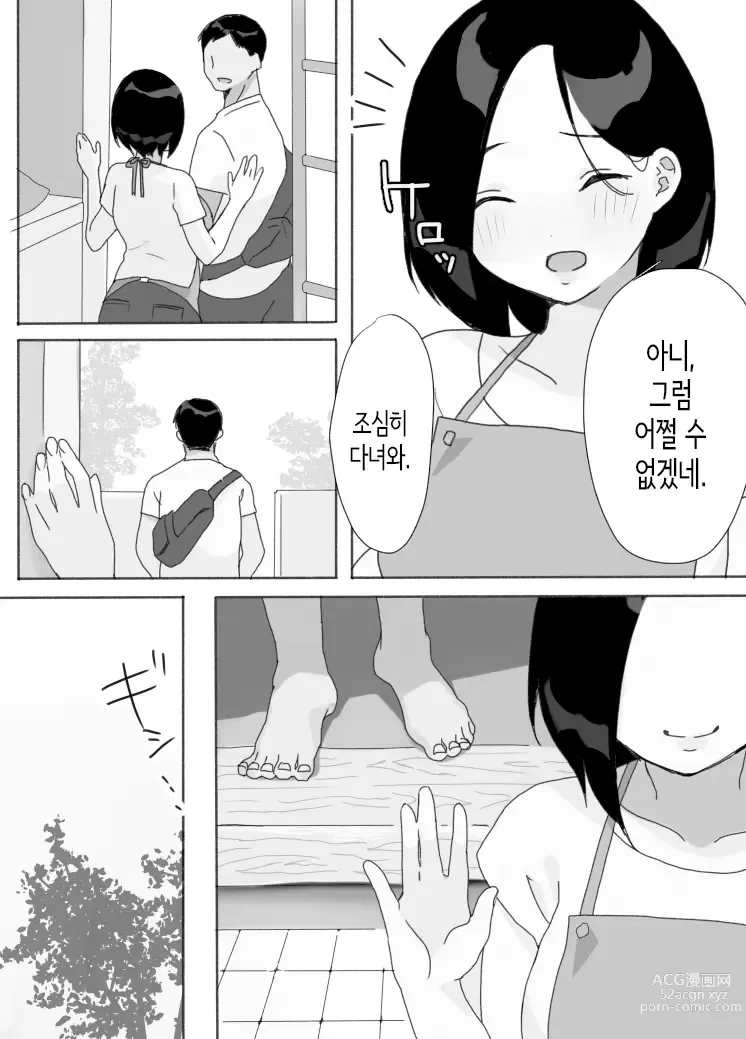 Page 15 of doujinshi 현지처 생겼습니다. 여름숙박편