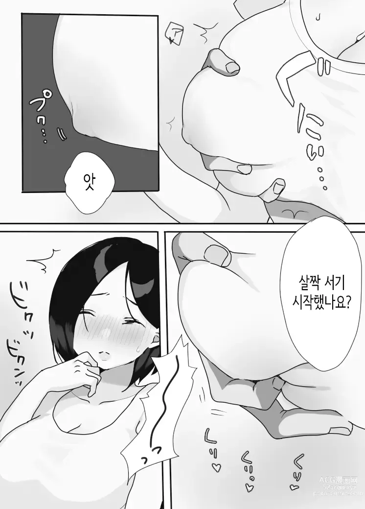 Page 19 of doujinshi 현지처 생겼습니다. 여름숙박편