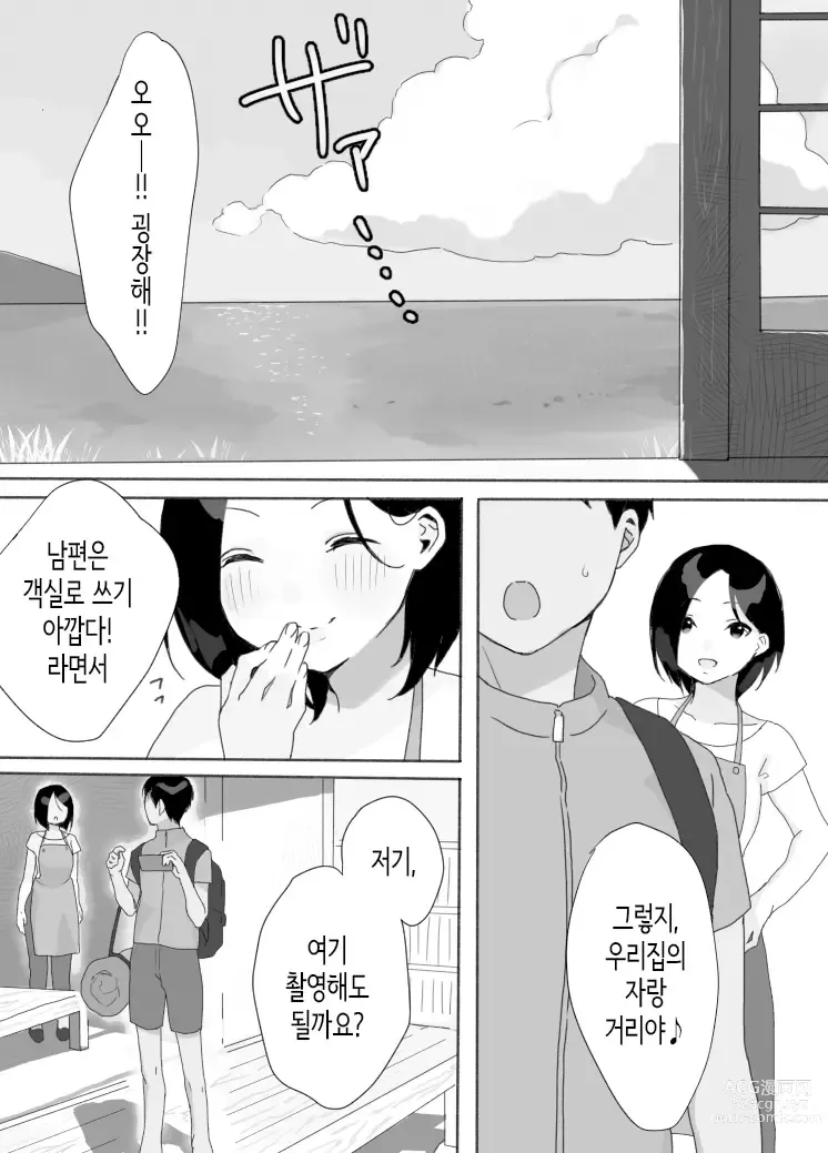 Page 3 of doujinshi 현지처 생겼습니다. 여름숙박편