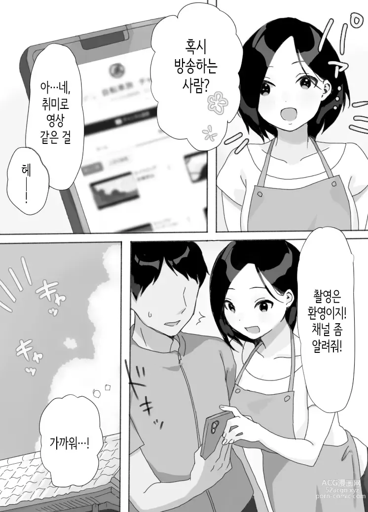 Page 4 of doujinshi 현지처 생겼습니다. 여름숙박편