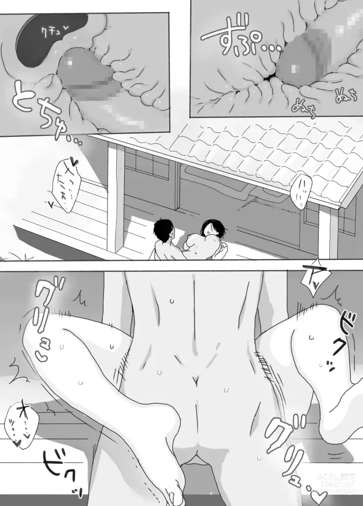 Page 32 of doujinshi 현지처 생겼습니다. 여름숙박편