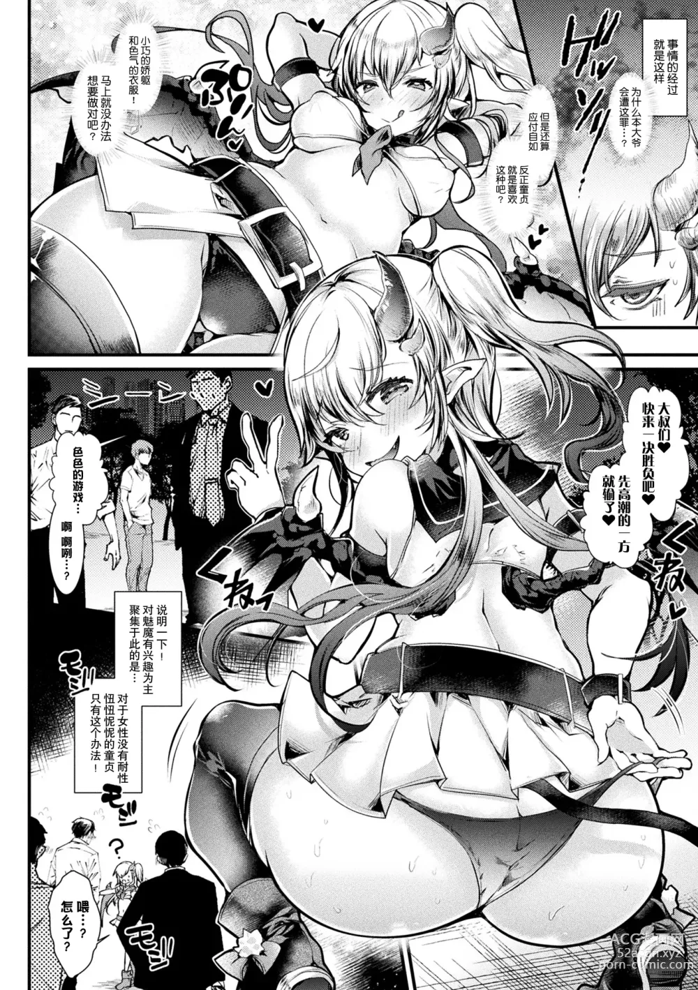 Page 8 of manga 应召而来！柔然做爱