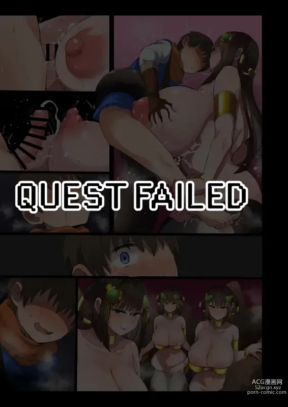 Page 19 of doujinshi 의뢰실패 -QUEST FAILED-