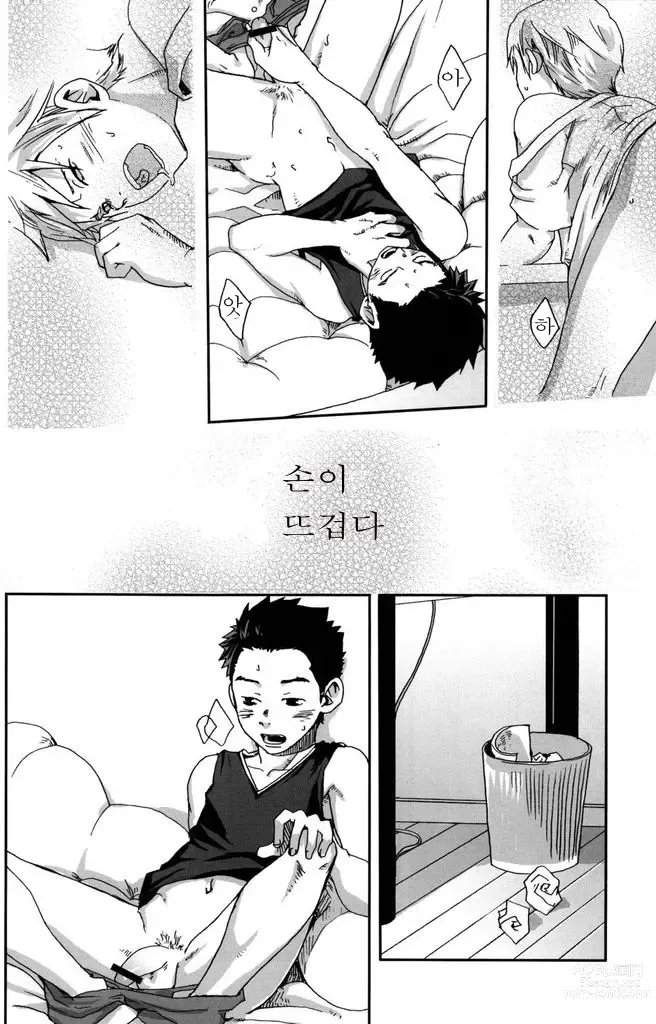 Page 16 of doujinshi 그렇게 말하곤 너는 웃는다