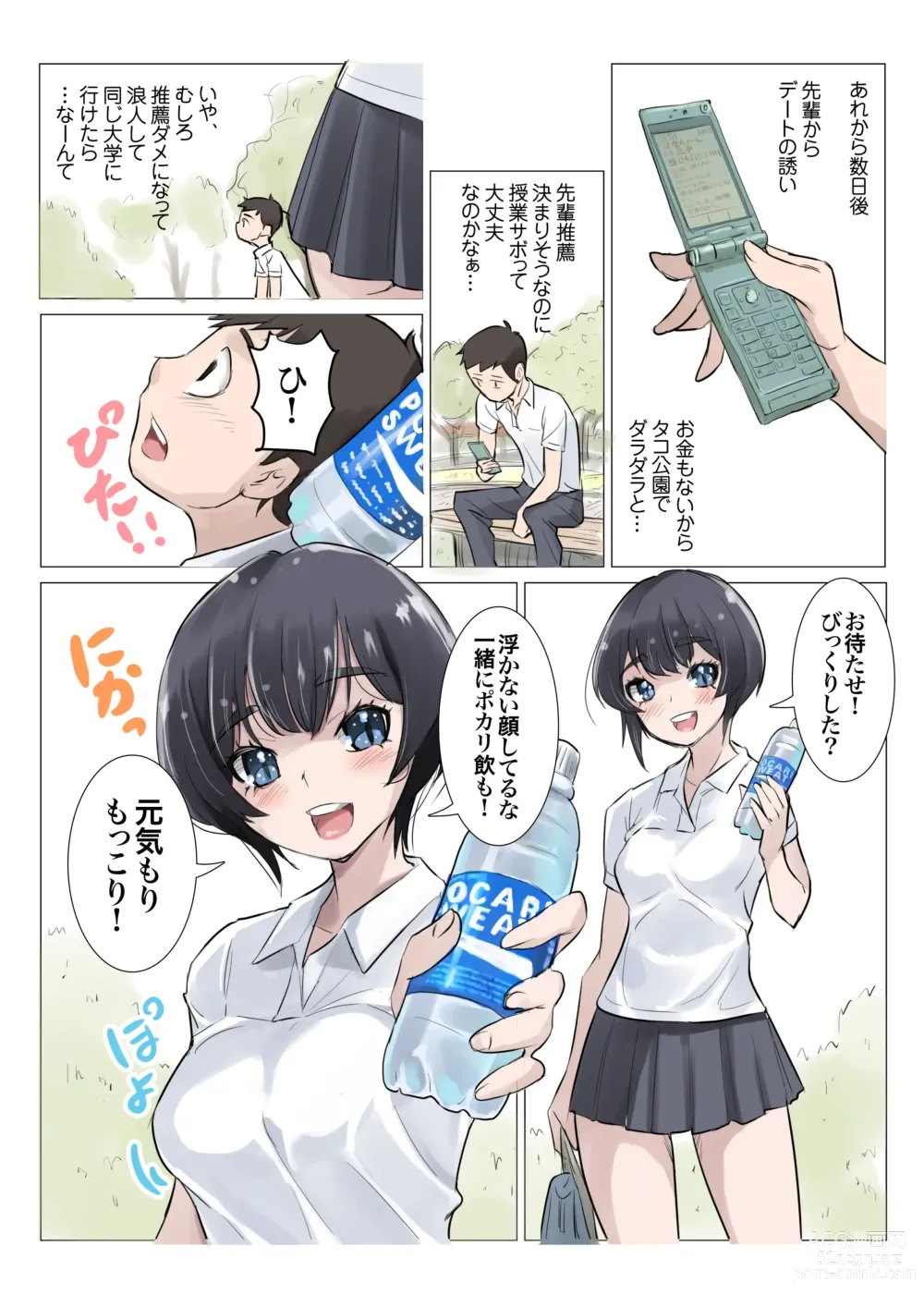 Page 12 of doujinshi School Mizugi to Polo Shirt o Kita... Omoide no Senpai