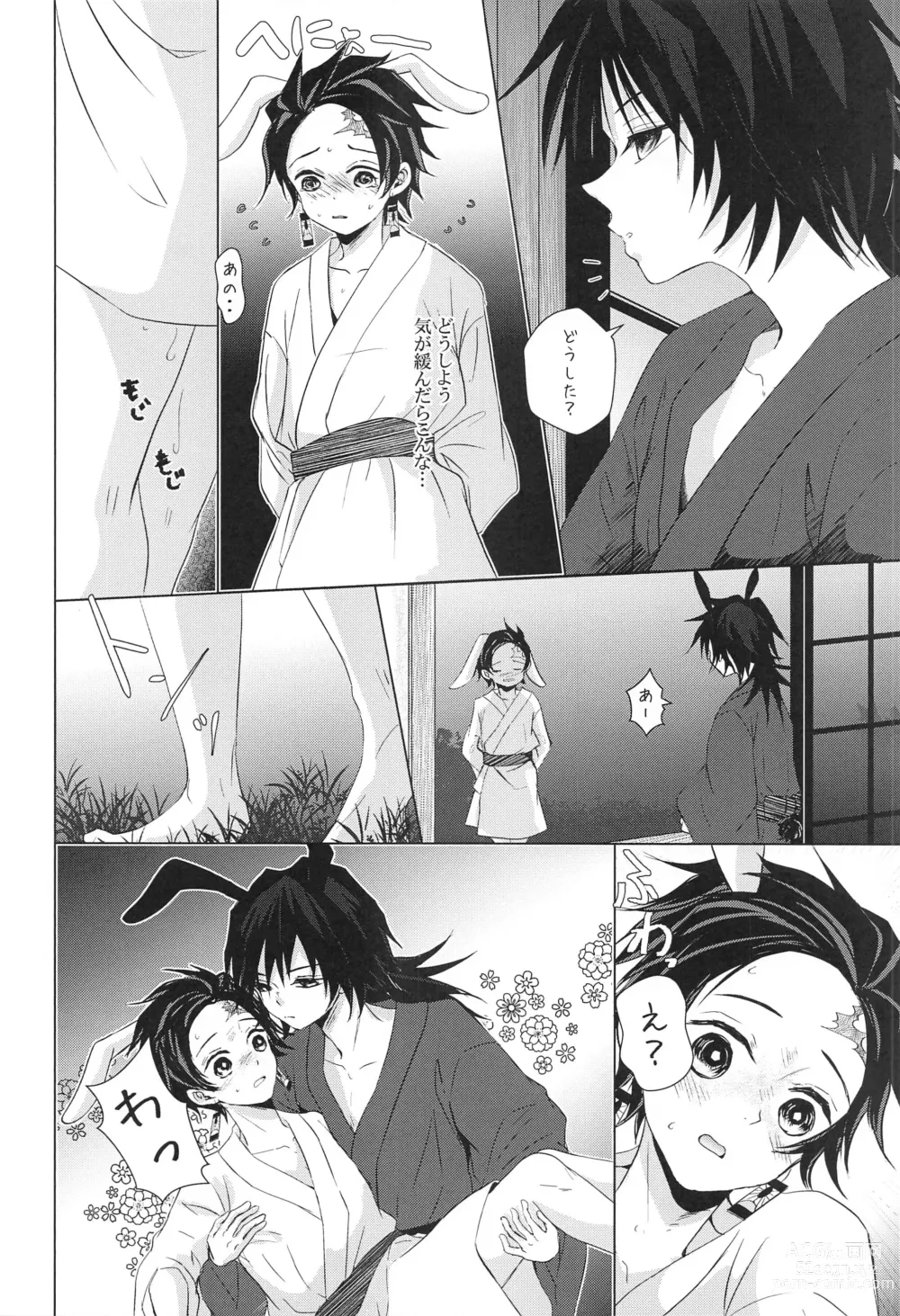 Page 25 of doujinshi To ni mo Kaku ni mo