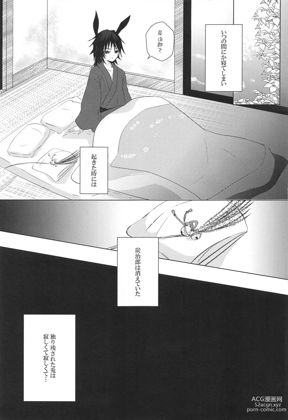 Page 30 of doujinshi To ni mo Kaku ni mo