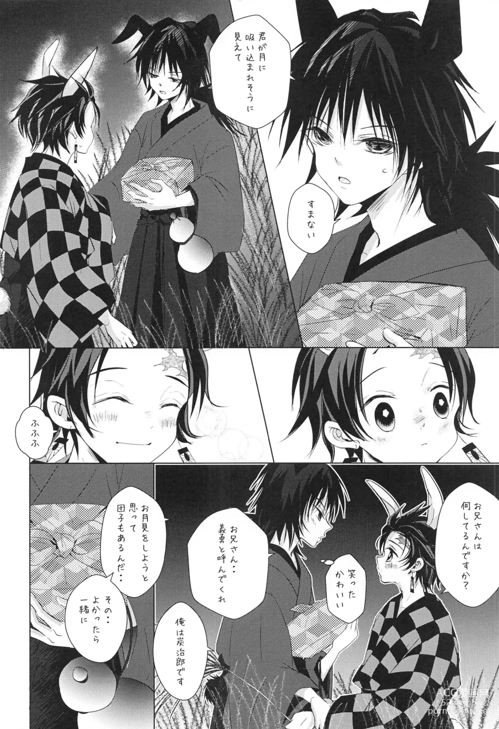 Page 7 of doujinshi To ni mo Kaku ni mo