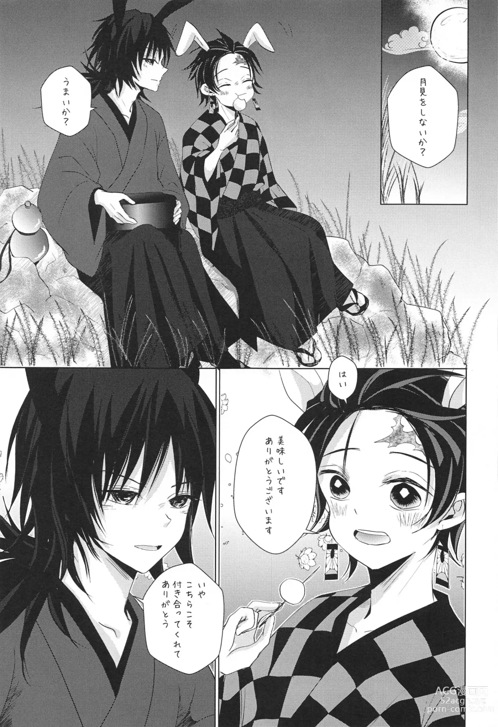 Page 8 of doujinshi To ni mo Kaku ni mo