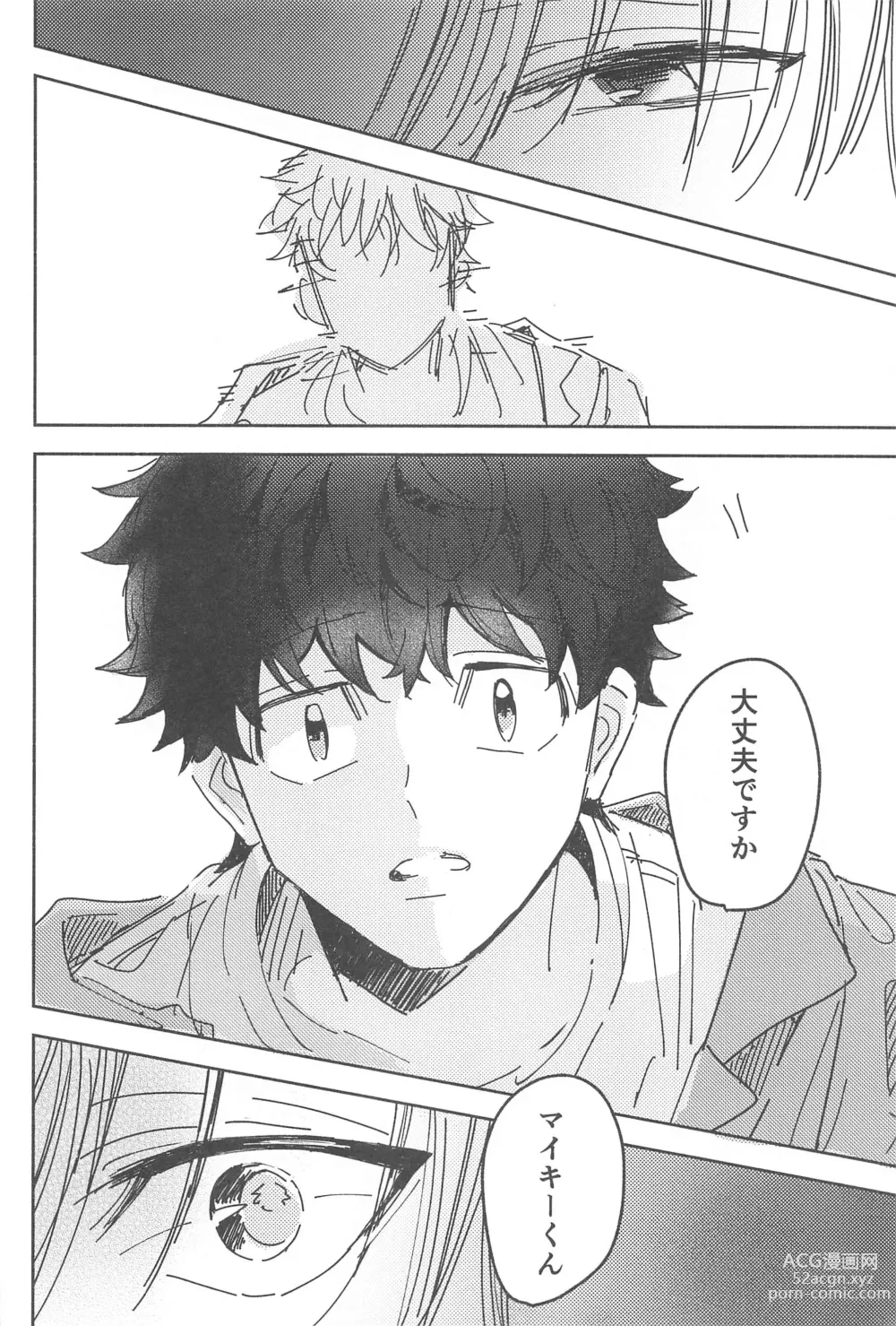 Page 11 of doujinshi Wakareyou natte  nante Iwanai de