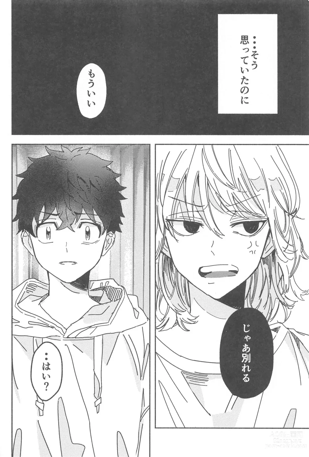 Page 3 of doujinshi Wakareyou natte  nante Iwanai de