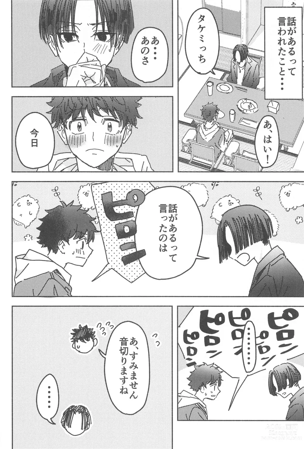 Page 25 of doujinshi Wakareyou natte  nante Iwanai de