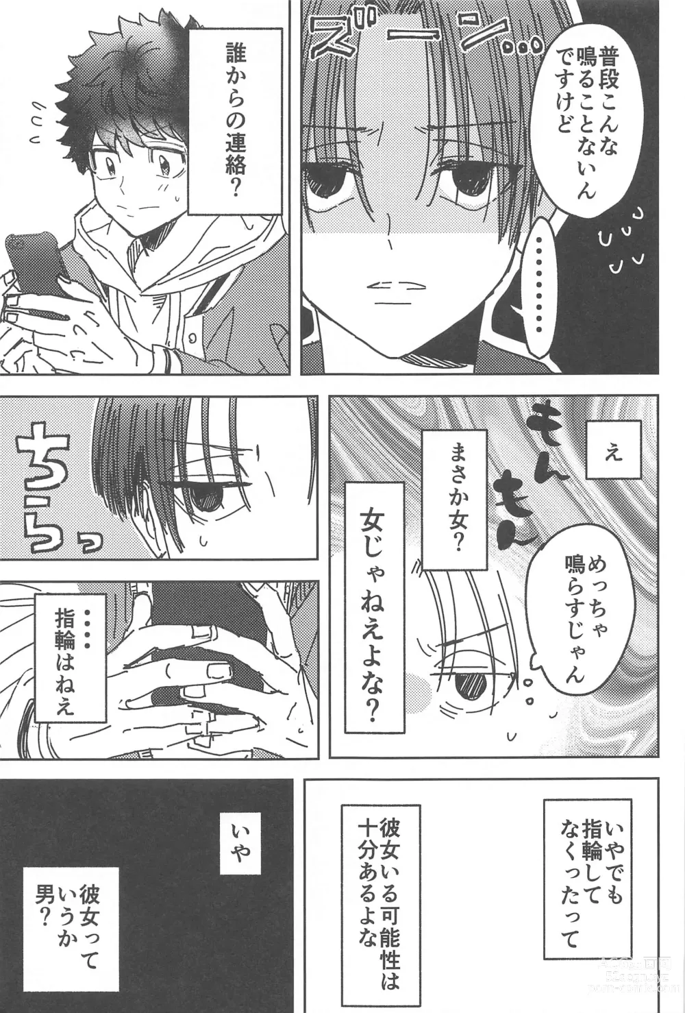 Page 26 of doujinshi Wakareyou natte  nante Iwanai de