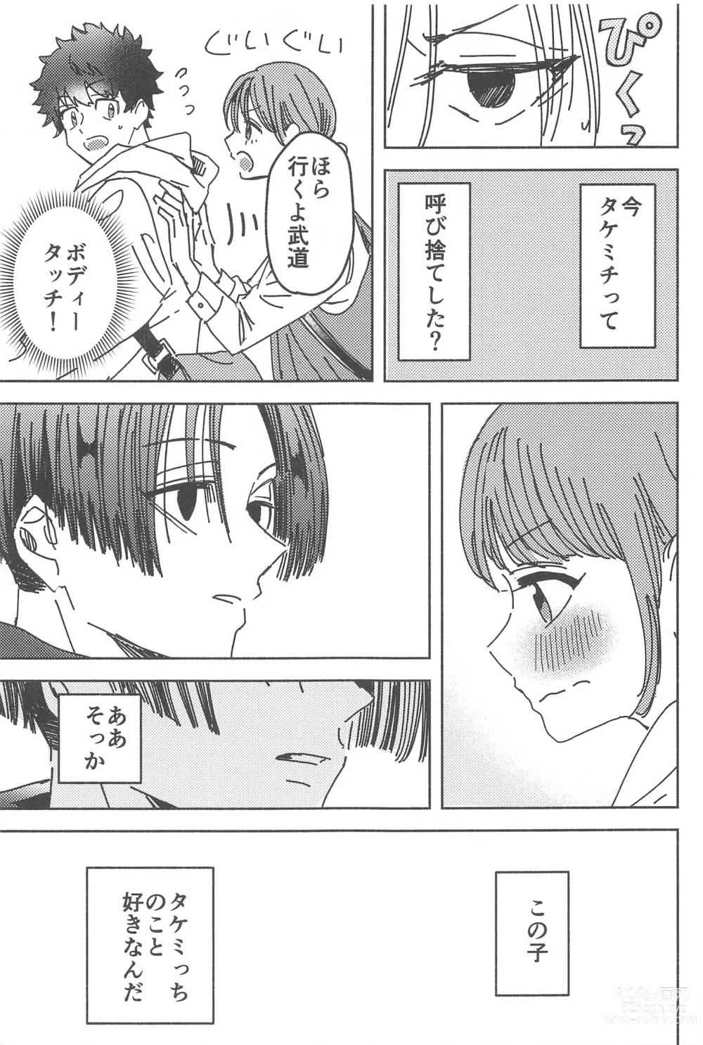 Page 34 of doujinshi Wakareyou natte  nante Iwanai de